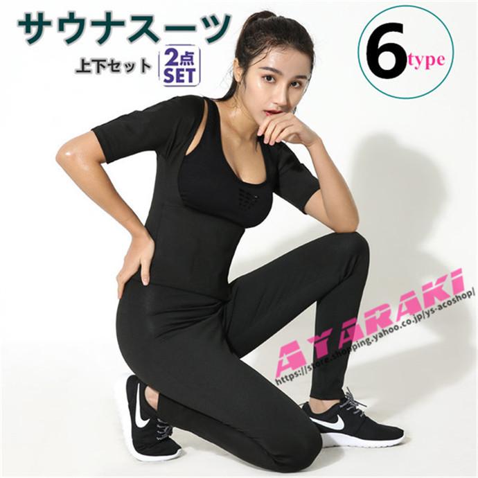 ネット卸売 のサウナスーツ ウォーキング 07gsbhf04ならショッピング ランキングや口コミも豊富なネット通販 更にお得なpaypay残高も スマホアプリも充実で毎日どこからでも気になる商品をその場でお求めいただけます ダイエット 健康 レディース おしゃれ