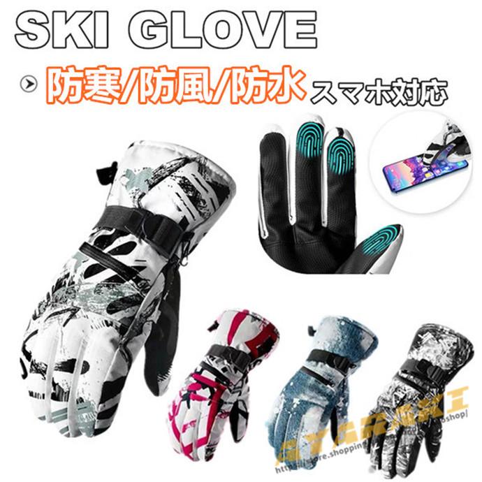 市場 グローブ メンズ レディース 男女兼用 スノボウェア スノーボードウェア スキーウェア ミトングローブ 防寒 防風 防水 スノーボードグローブ スキーグローブ 市場 グローブ メンズ レディース 男女兼用 スノボウェア スノーボードウェア スキーウェア ミトングローブ 防寒 防風 防水 スノーボードグローブ スキーグローブ