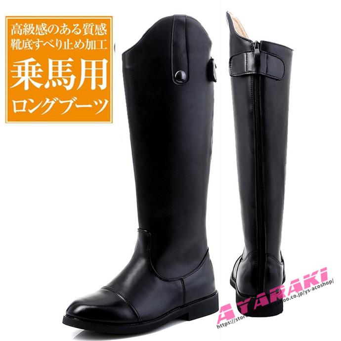 乗馬用品 乗馬ブーツ 本革 牛革 ブーツ 長靴 ロングブーツ 乗馬用品 乗馬ブーツ 本革 牛革 ブーツ 長靴 ロングブーツ