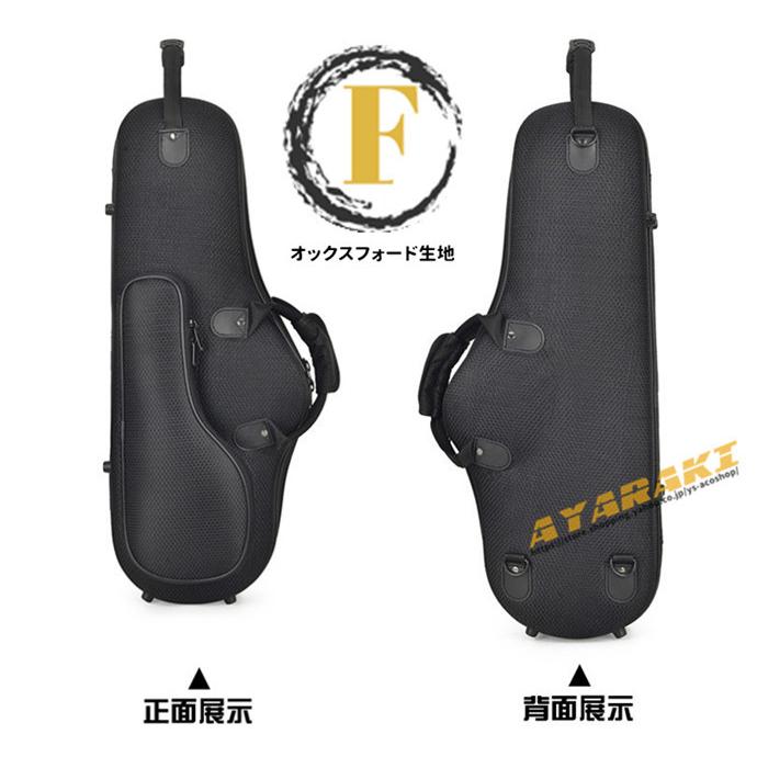 サックス用ケース アルト 楽器 管楽器 アルトサックス サックス用ケース アルト 楽器 管楽器 アルトサックス