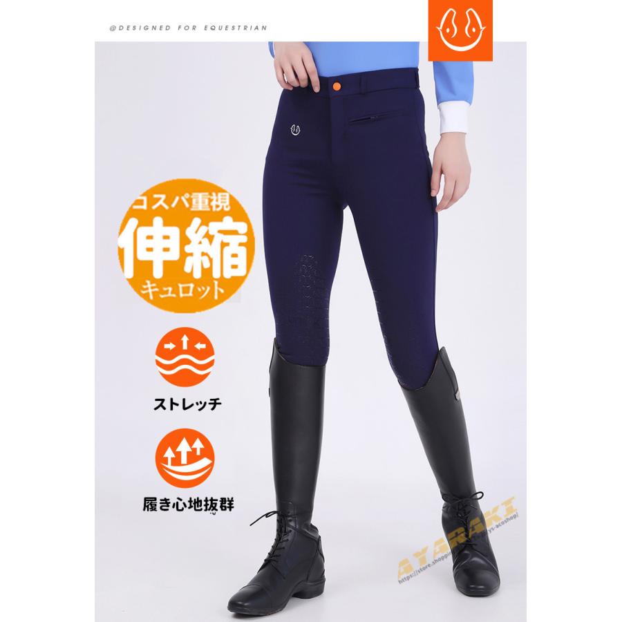 乗馬 キュロット レディース 乗馬用品 パンツ ズボン 乗馬 乗馬 キュロット レディース 乗馬用品 パンツ ズボン 乗馬