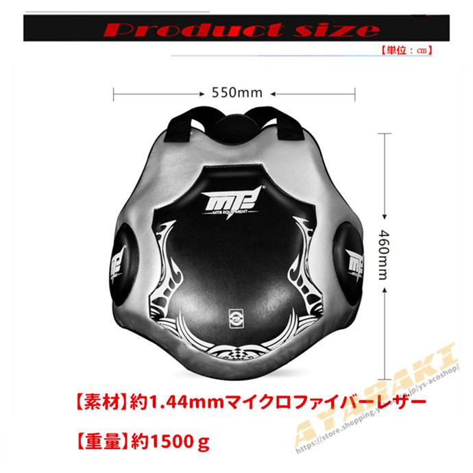 ボディプロテクター 腹部プロテクター サポーター キックボクシング 格闘技 武道 空手 キックボクシング 総合格闘 キックボクシング 商品情報