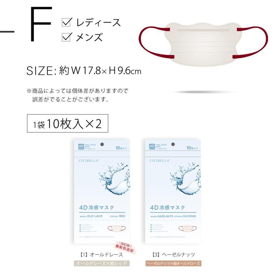 CICIBELLA 4Dマスク 小顔マスク バイカラーマスク 立体マスク 血色