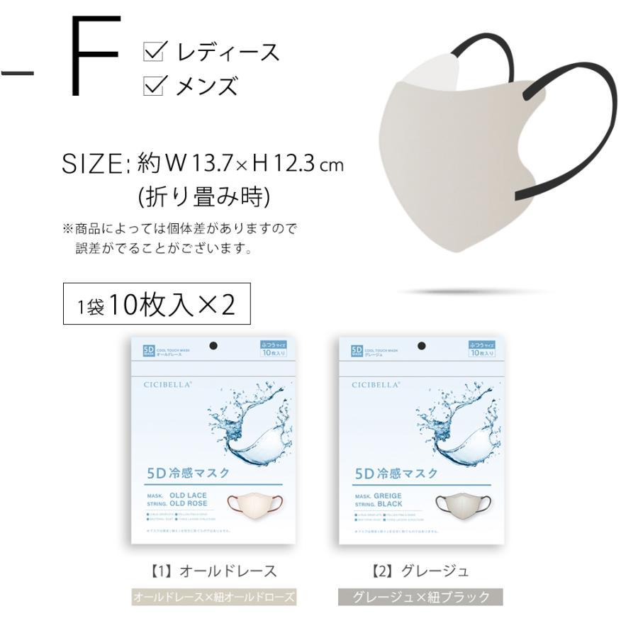 CICIBELLA 5Dマスク 小顔マスク バイカラーマスク 立体マスク 血色