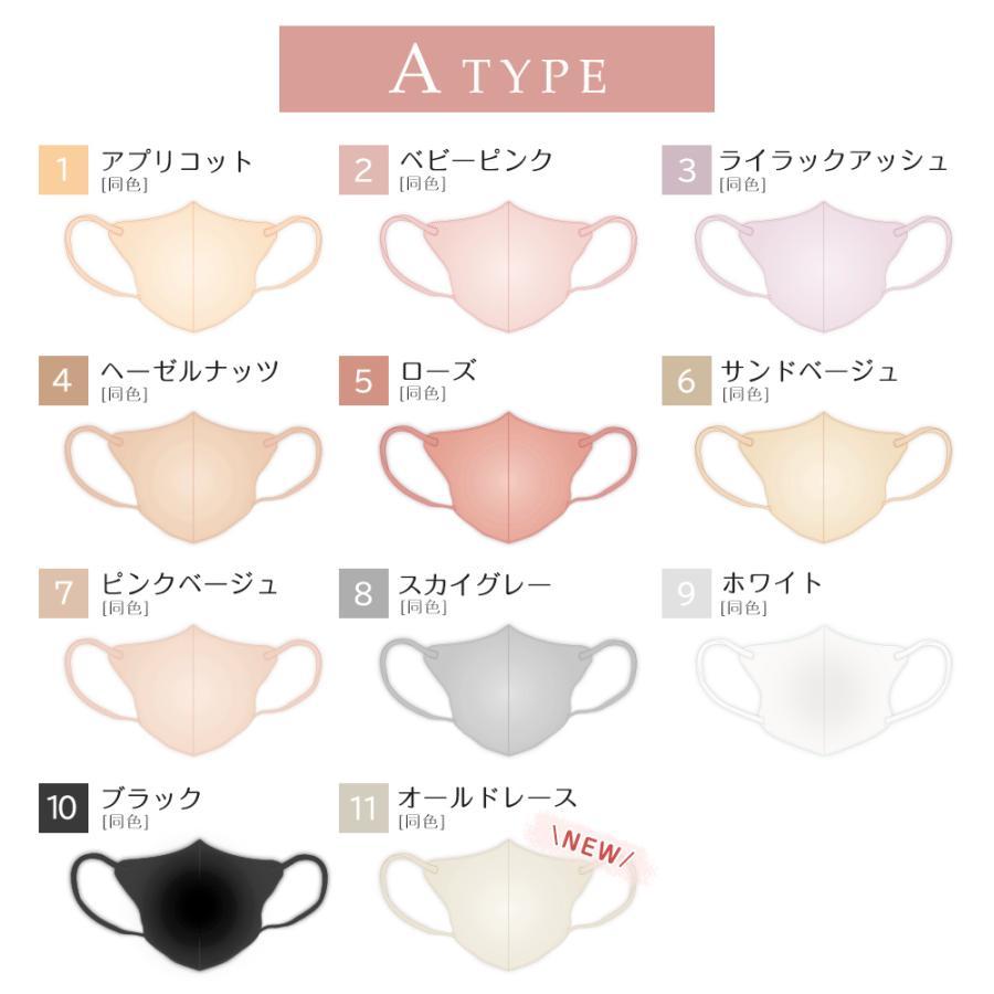 3Dマスク シシベラ マスク 不織布 立体マスク バイカラーマスク  20枚  血色マスク カラーマスク 冷感マスク 小顔マスク cicibellaマスク | CICIBELLA | 12