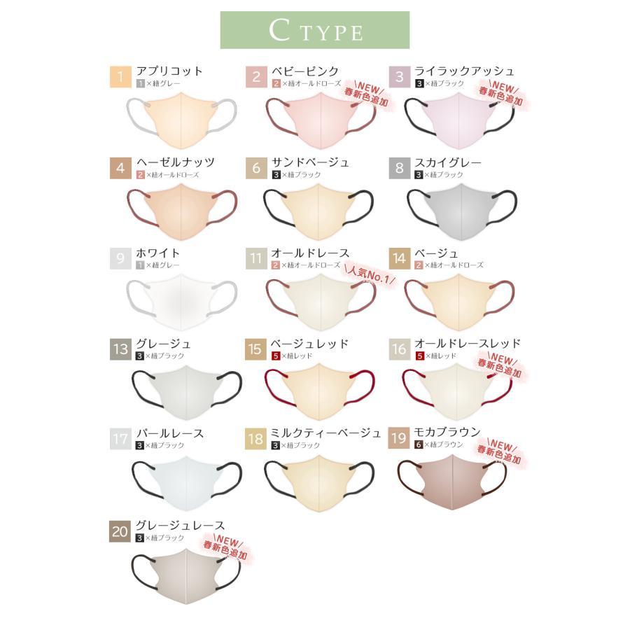 3Dマスク シシベラ マスク 不織布 立体マスク バイカラーマスク  20枚  血色マスク カラーマスク 冷感マスク 小顔マスク cicibellaマスク | CICIBELLA | 13