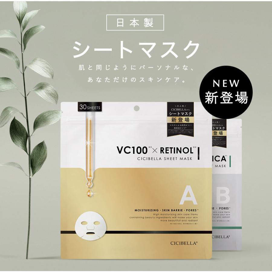 シートマスク 30枚 大容量 VC200 ヒト幹細胞 エクソソーム VC100