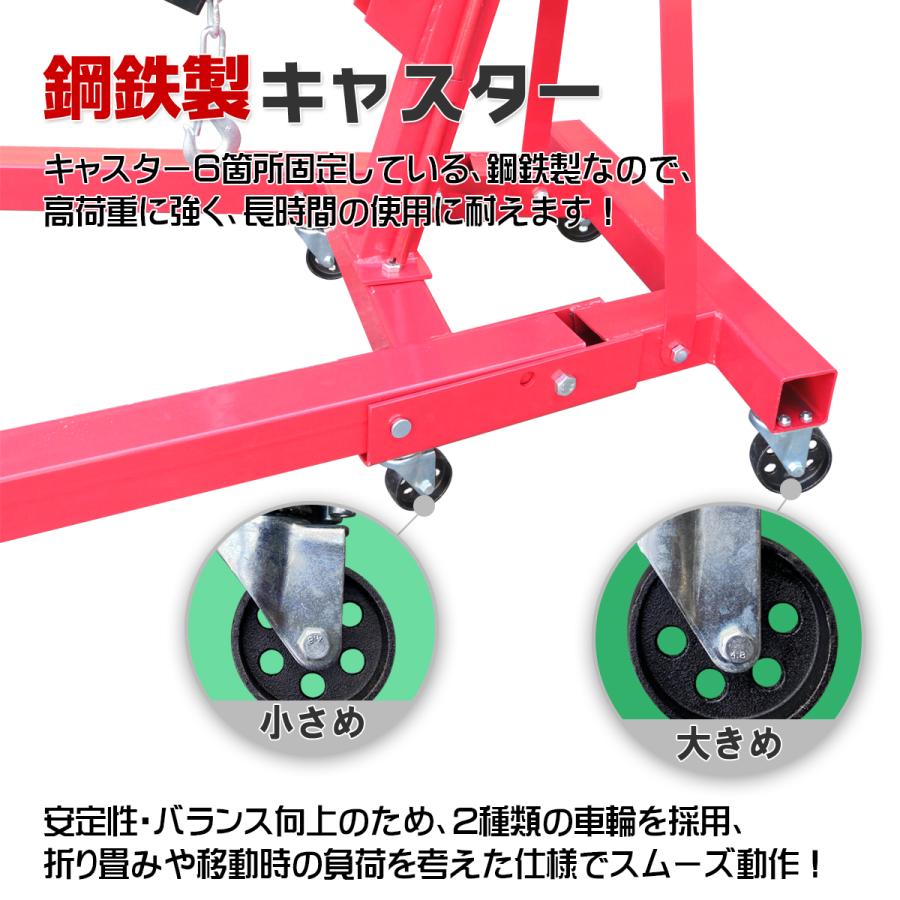 正規販売店】クレーン エンジンクレーン 折畳み式 赤 黒 工具 2トン 最大吊り下げ能力 個人宅配送 車用工具、修理、ガレージ用品 エンジンクレーン 2t 手動油圧式 折畳み式 カラー選択(赤 黒) 折りたたみ式 エンジンクレーン 2000kg 手動 油圧式 2t 2トン コンパクト キャスター付き アーム4段階調節 吊り上げ 吊り下げ