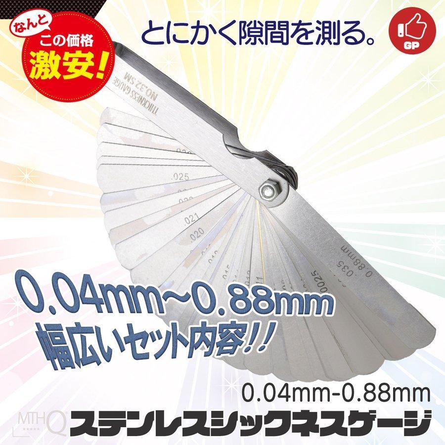 シックネスゲージ 32pc (0.04mm-0.88mm) 折りたたみ式 ミリ・インチ 