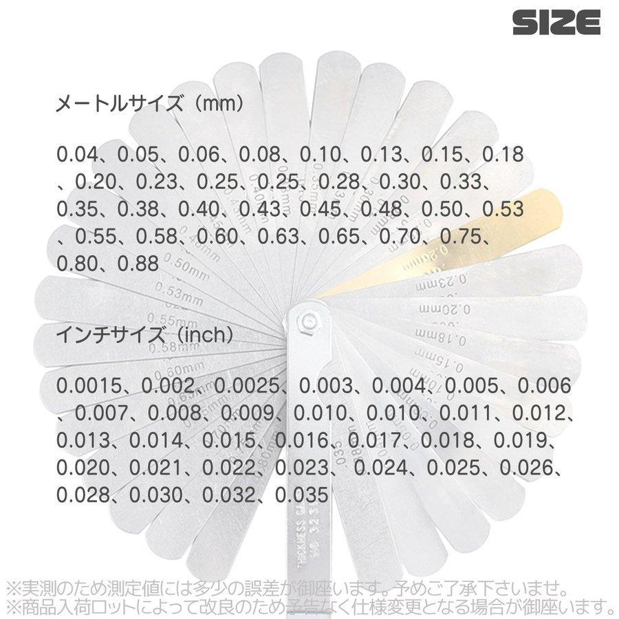シックネスゲージ 32pc (0.04mm-0.88mm) 折りたたみ式 ミリ・インチ