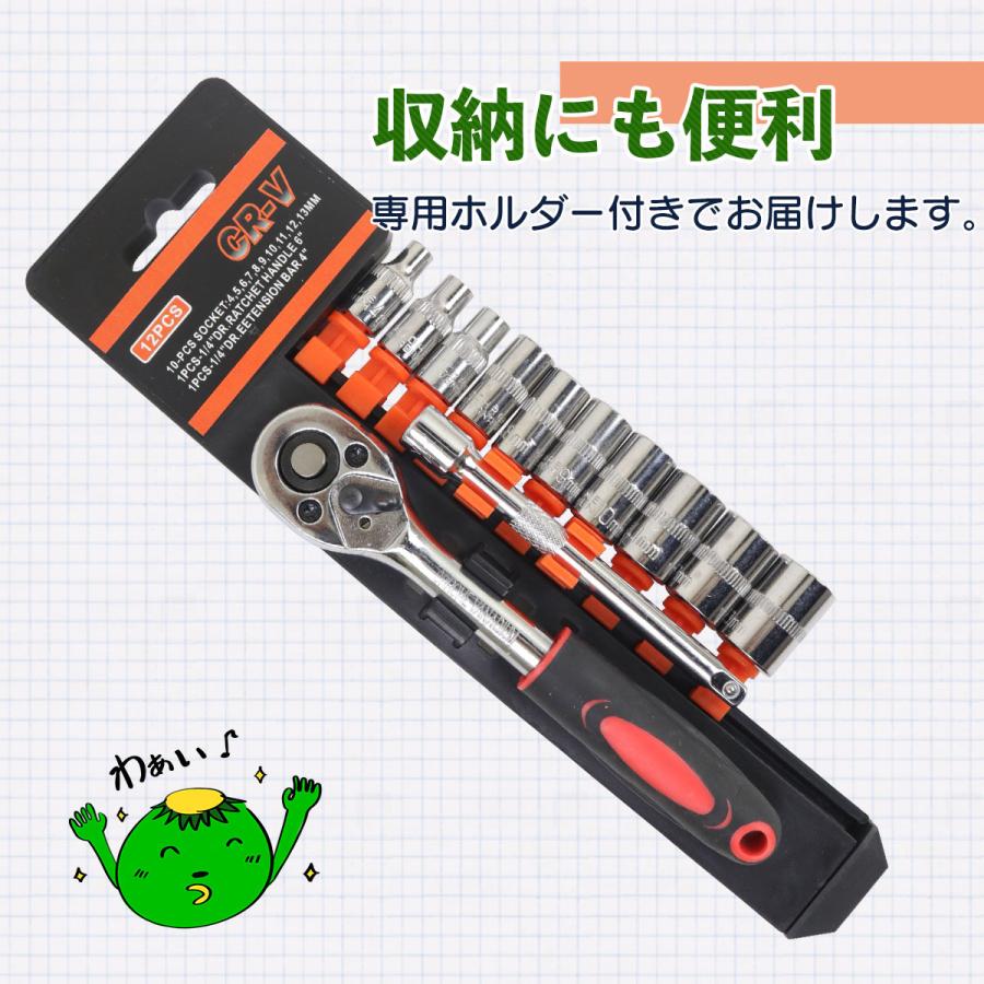 ラチェットハンドル ギア ソケットレンチセット 1/4インチ ハンドル