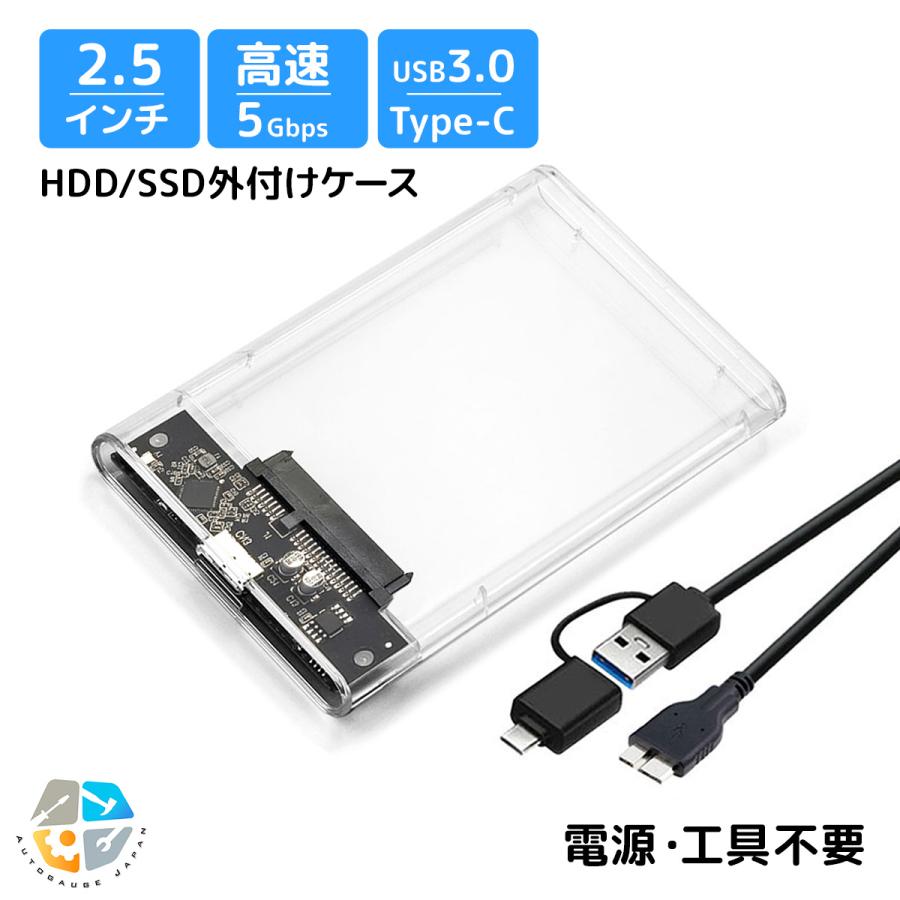 「SSD 2TB 2.5インチ SATA外付けケース付き 2.5インチ HDD SSD 外付けケース USBケーブル付き USB3.0 SATA3.0