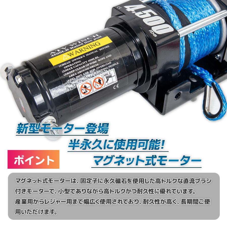 電動ウインチ 牽引 ウインチ ロープタイプ リモコン付き 最大牽引力 