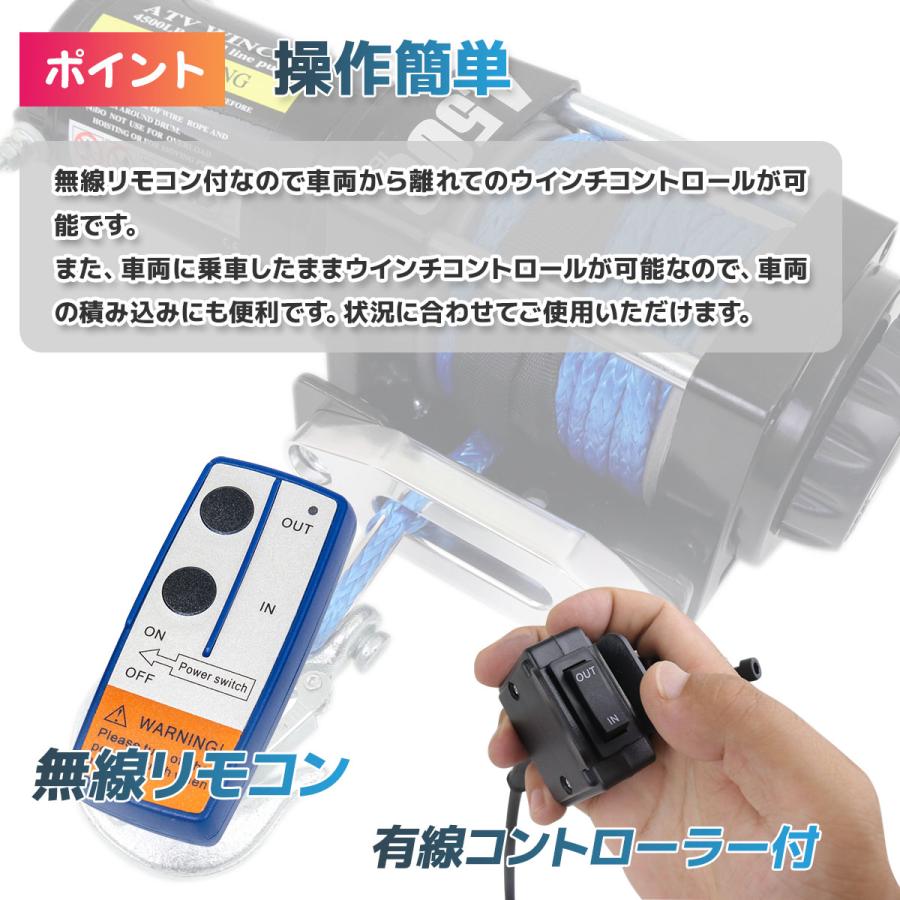 電動ウインチ 牽引 ウインチ ロープタイプ リモコン付き 最大