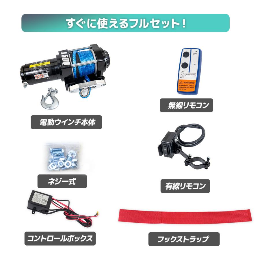 12v 電動ウインチ 無線＆有線 自動車用 ロープタイプ 1回使用 動作良好 楽天市場】電動ウインチ 12v 4000LBS 防水 ロープタイプ 無線