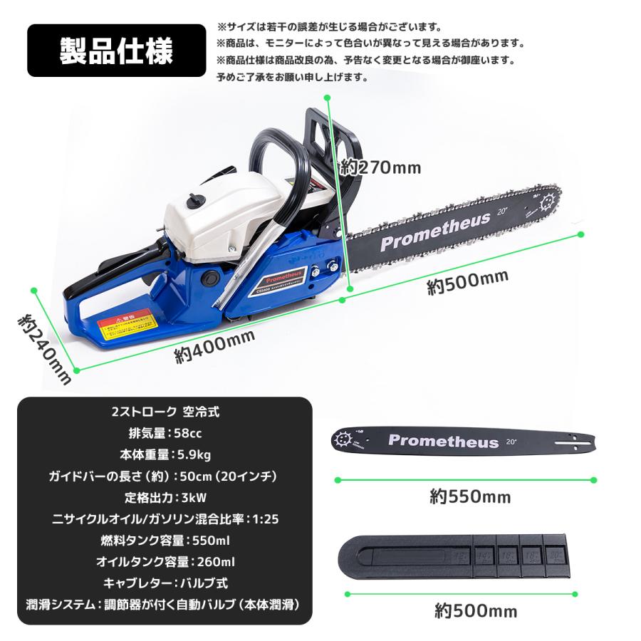 チェーンソー エンジン式 高性能エンジン搭載 58cc 20インチ