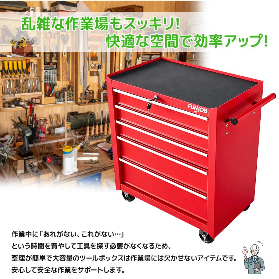 ツールボックス ローラーキャビネット 工具箱 5段 鍵付き 引き出し