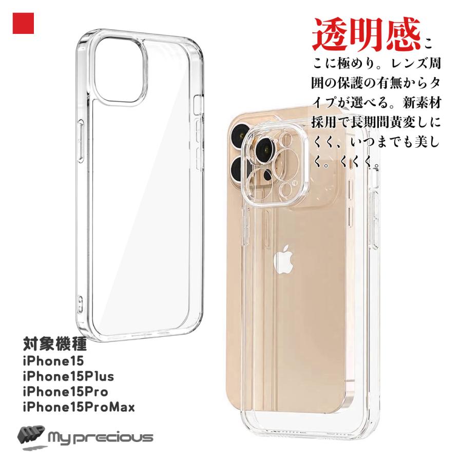 iPhone 15 クリアケース iPhone 15 クリアケース 黄変防止素材採用 クリア iPhone15 Phone15
