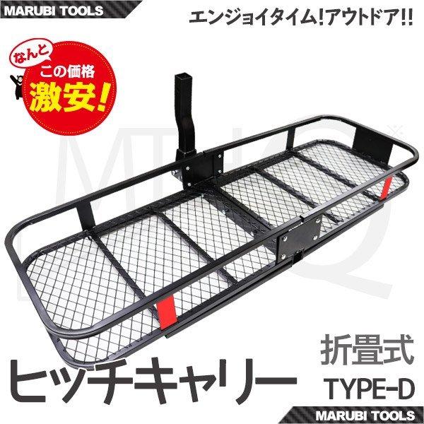 注目ショップ・ブランドのギフト ヒッチキャリア カーゴキャリア