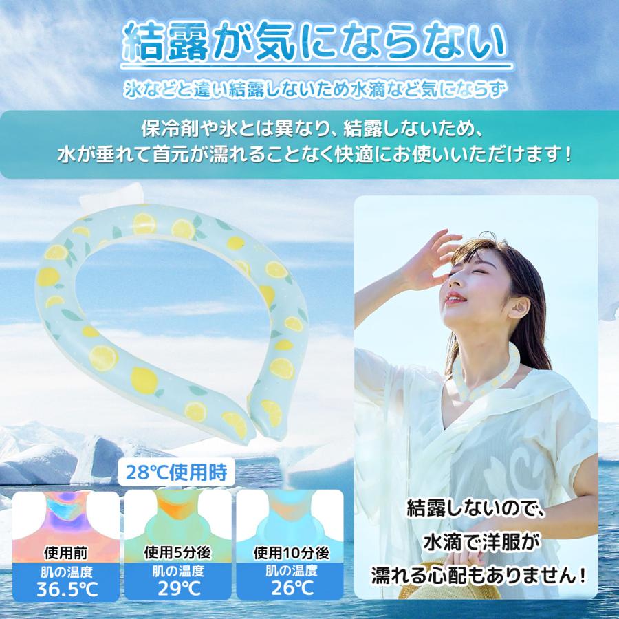 アイスネックリング クールネックリング 28℃自然凍結 首掛け 冷却
