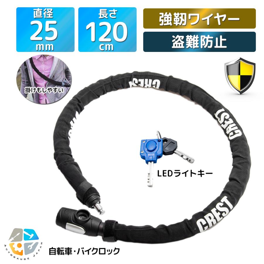新登場 LEDライト付鍵1本 バイクロック チェーンロック バイク 自転車