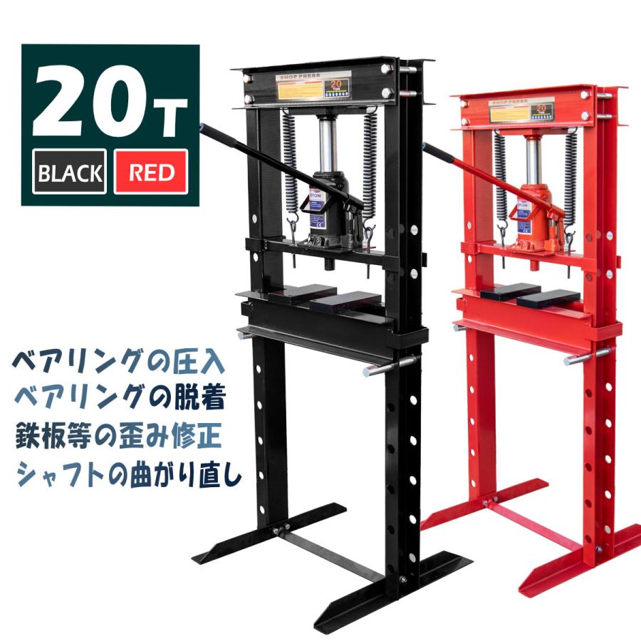 油圧プレス ショッププレス プレス機 最大能力20t 門型 油圧プレス ショッププレス プレス機 最大能力20t 門型