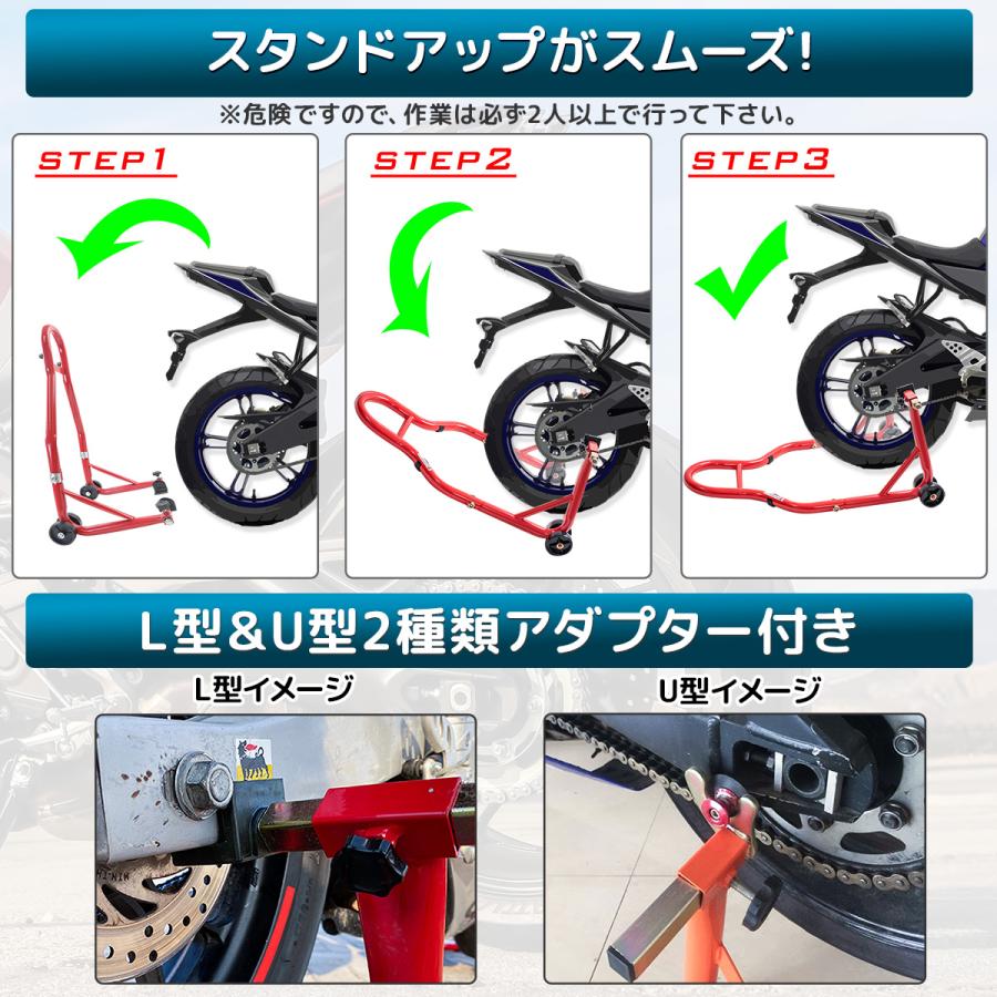 2種類アダプター（L型とU型）付け バイクスタンド リア専用 積載能力
