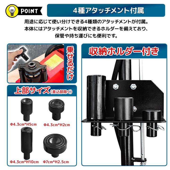 エアーハイドロリックトラックジャッキ 22t アタッチメント交換式 4 