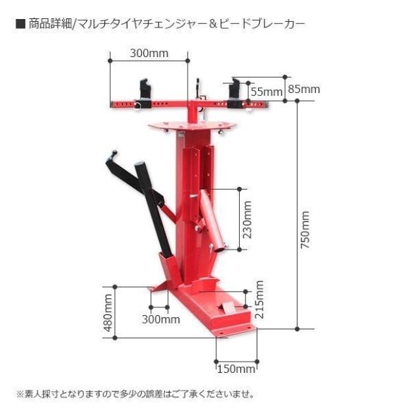 タイヤチェンジャー ビードブレーカー マルチ タイヤ交換 ビード落とし｜ys-autogauge｜04