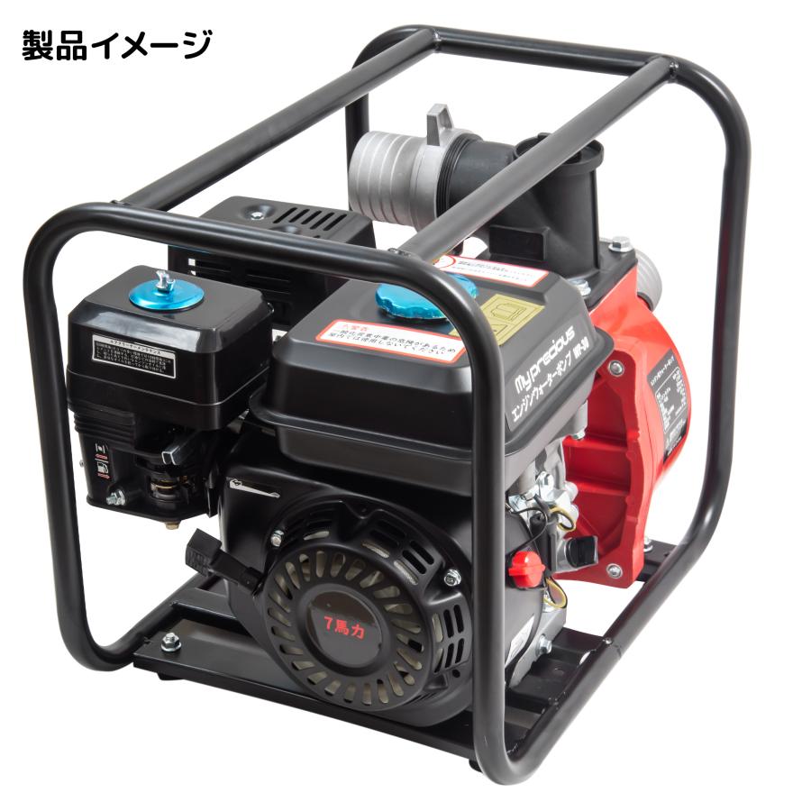 My Precious正規品強力7馬力エンジンポンプ排水ポンプ水ポンプ