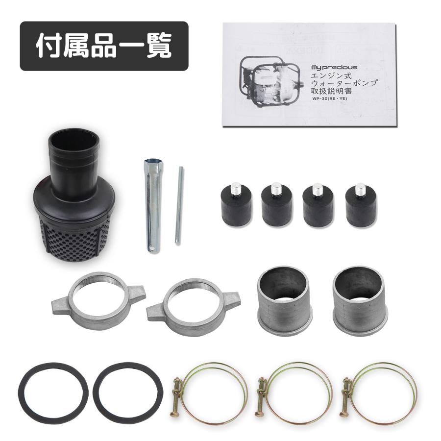 My Precious正規品強力7馬力エンジンポンプ排水ポンプ水ポンプ