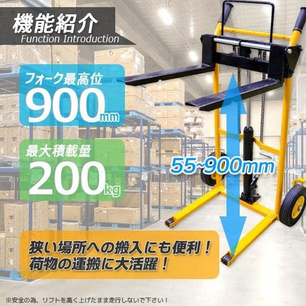 ハンドフォークリフト ハンドリフト 最大積載200kg 低床 油圧 ハンドフォークリフト ハンドリフト 最大積載200kg 低床 油圧