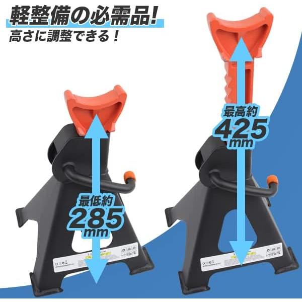 リジットラック／ジャッキスタンド　3t(3トン) 9段階高さ調整 3トン ジャッキスタンド 3t 馬ジャッキ リジットラック