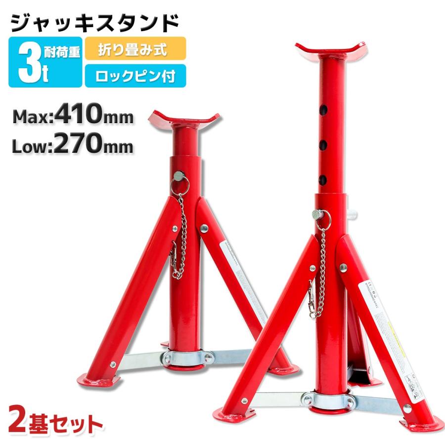 お取引中）工具箱 ジャッキ ジャッキスタンド ブースターケーブル 電灯