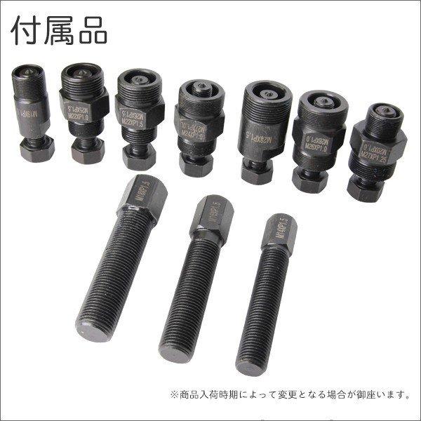 フライホイールプーラーキット バイク用工具 10点セット SST 15の