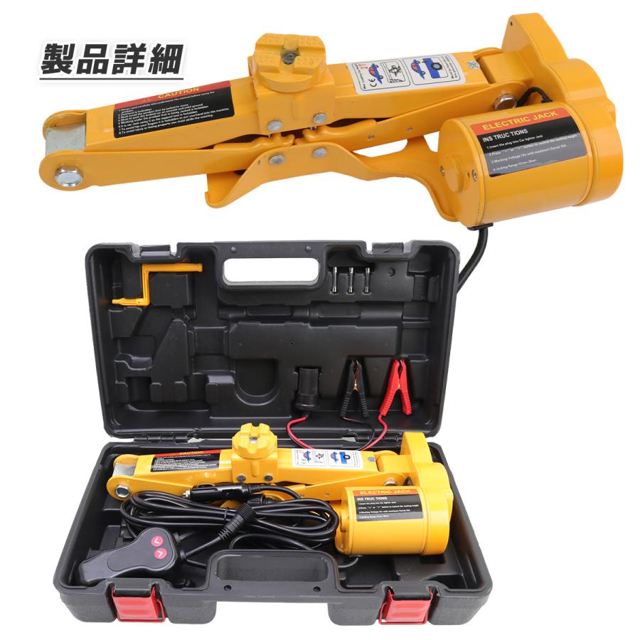 電動ジャッキ 2t 2000kg パンタジャッキタイプ DC12v シガー電源 バッ