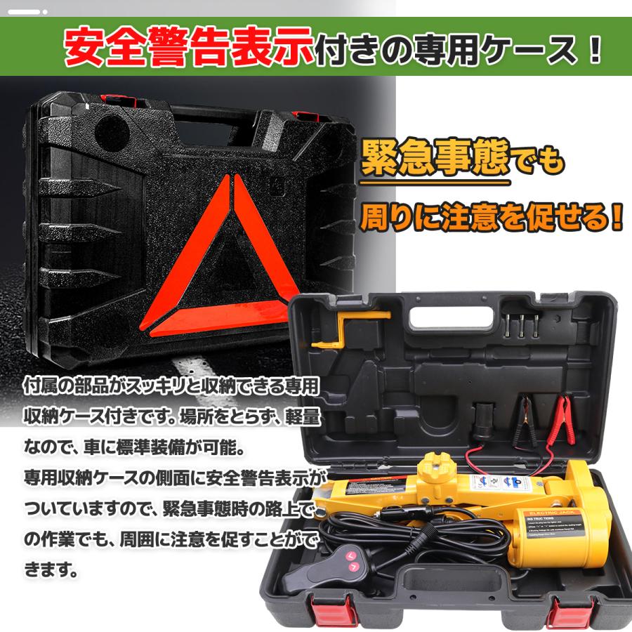 電動ジャッキ 2t 2000kg パンタジャッキタイプ DC12v シガー電源 バッ