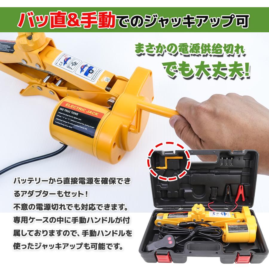 電動ジャッキ 2t 2000kg パンタジャッキタイプ DC12v シガー電源 バッ