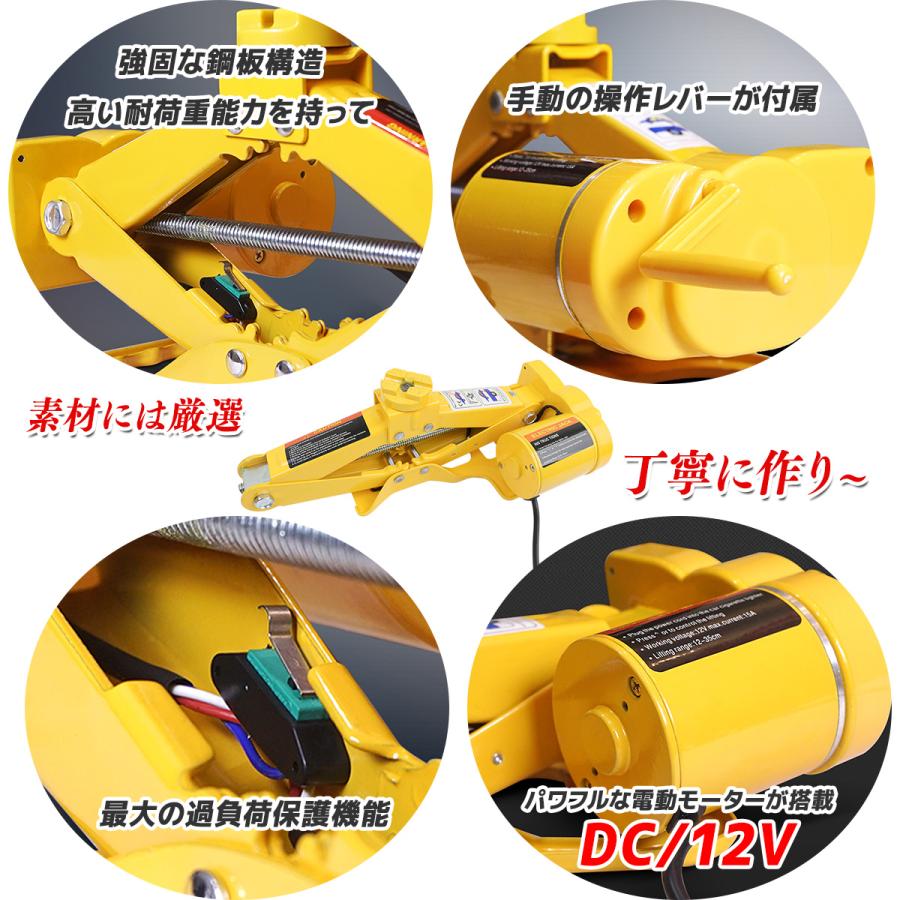 電動ジャッキ 2t 2000kg パンタジャッキタイプ DC12v シガー電源 バッ