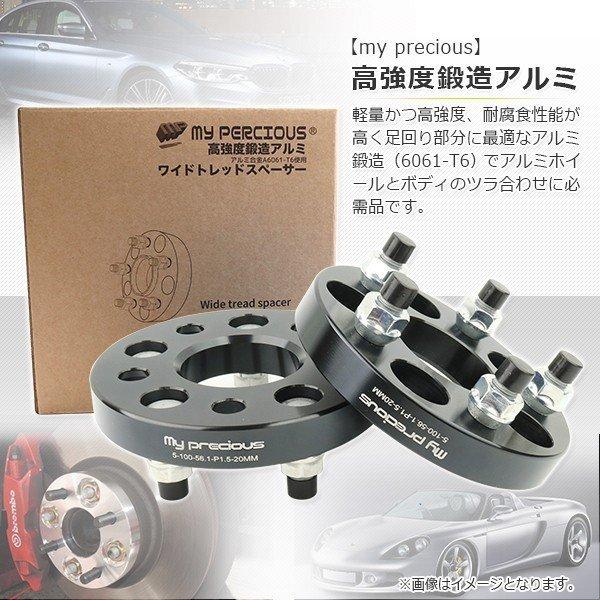 MP P.C.D.変換 ワイドトレッドスペーサー 15mm 4穴 P.C.D.114.3 → 100 