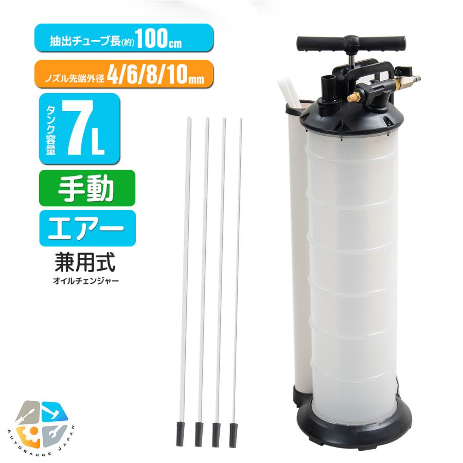 ブルーポイント エアー式 オイルチェンジャー VAC 300 【公式通販】