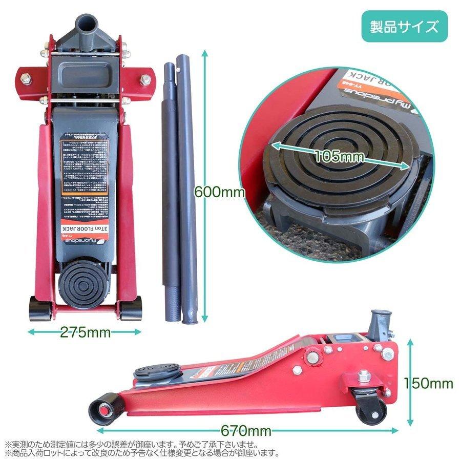 ガレージジャッキ 油圧ジャッキ 耐荷重3t ジャッキ 低床式 フロア 