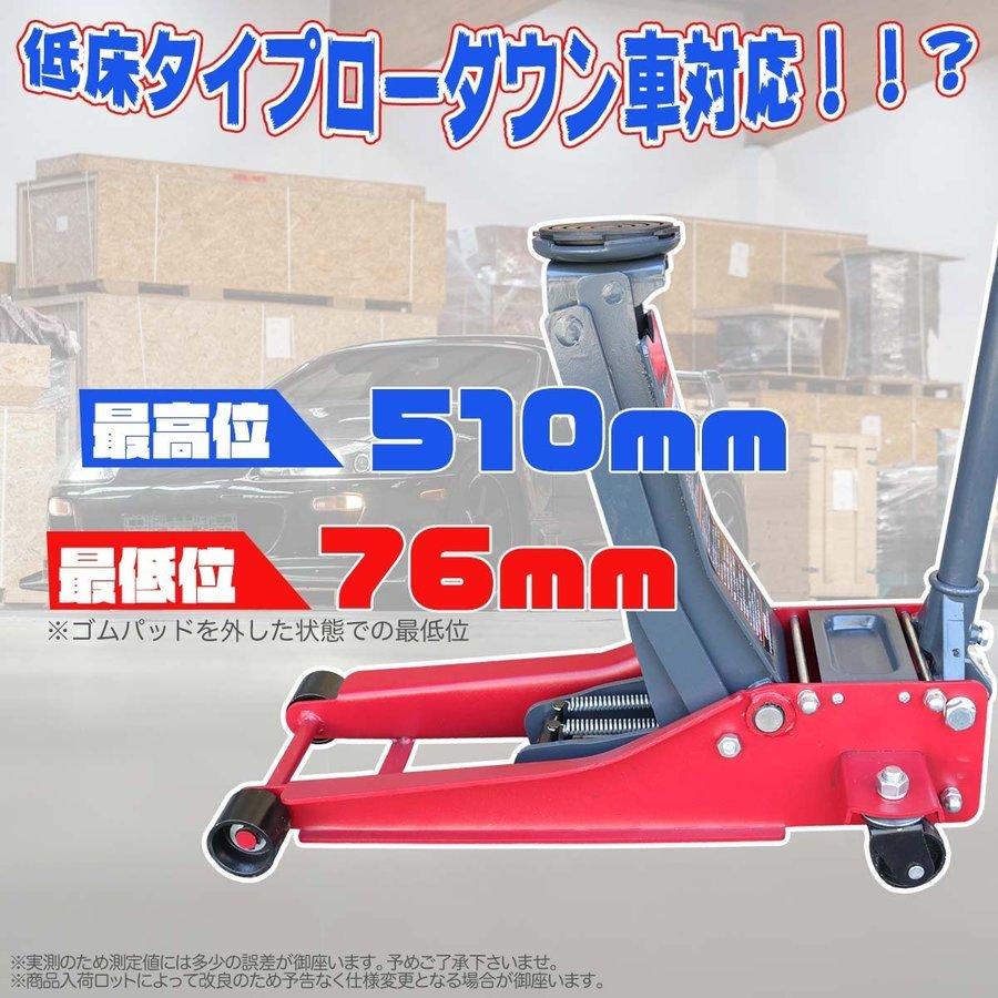 ガレージジャッキ 油圧ジャッキ 耐荷重3t ジャッキ 低床式 フロア 