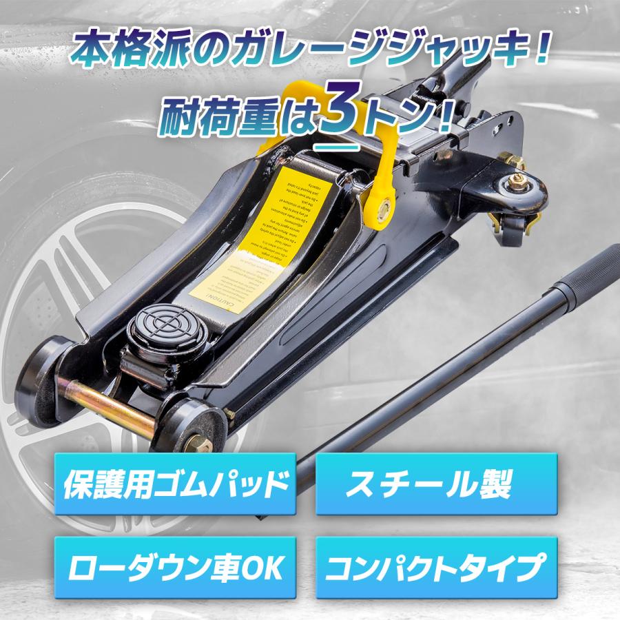 人気油圧ガレージジャッキ フロアジャッキ スチール 耐荷重3t ジャッキ