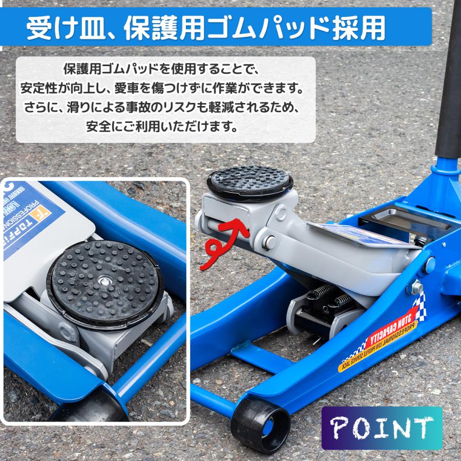 フロアジャッキ 3t 低床83mm〜465mm デュアルポンプ ローダウン車対応