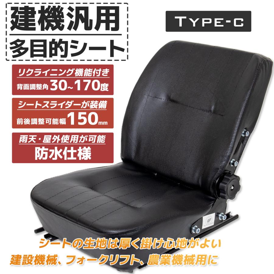 多目的交換シート　シートベルト付 用途建設機械・農業機械等の交換用シート 多目的交換シート 建設機械・農業機械等の交換用シート