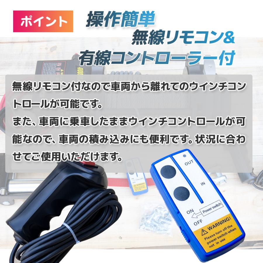 キャンペーンご提供電動ウインチ牽引ウインチ 無線リモコン付最大牽引