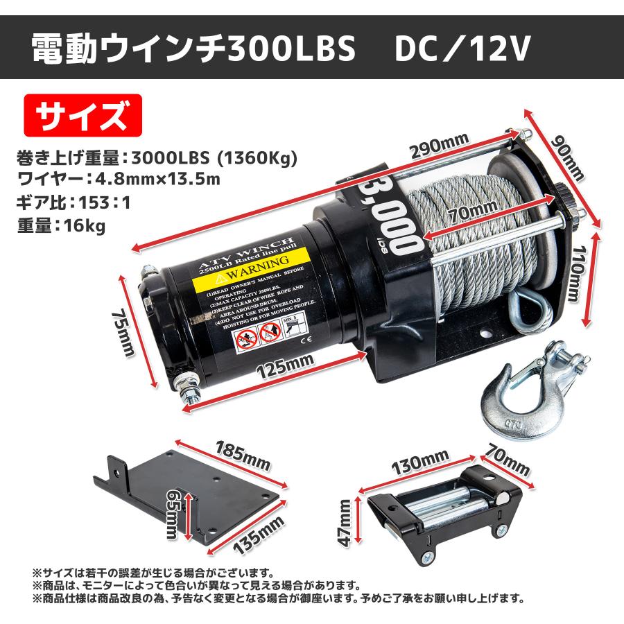 車載用ウインチ 電動ウインチ リモコン付き DC12V 最大牽引 3000LBS(1361Kg) |  | 04