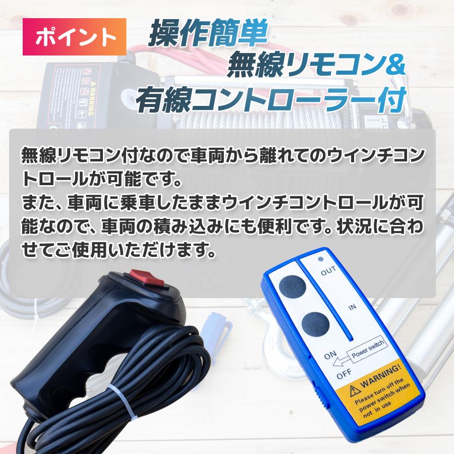 電動ウインチ 無線リモコン付き DC12V 最大牽引8000LBS 電動ウインチ 無線リモコン付き ウインチ DC12V 最大牽引8000LBS