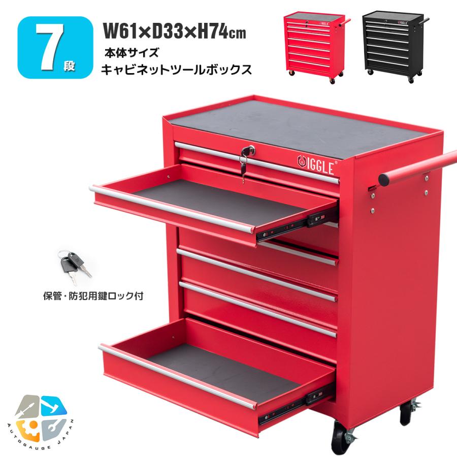 ツールボックス ローラーキャビネット 工具箱 7段 鍵付き ツールボックス ローラーキャビネット 工具箱 7段 鍵付き